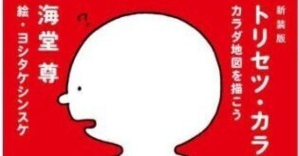 無敵の腎臓内科 裁断済】無敵の腎臓内科 谷口智基著 - メルカリ
