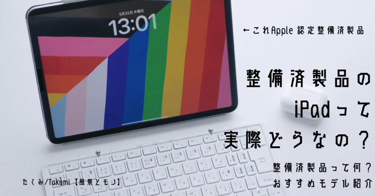 未開封 iPad 第10世代 64GB Wi-Fi ブルー 認定整備済品 iPad 第