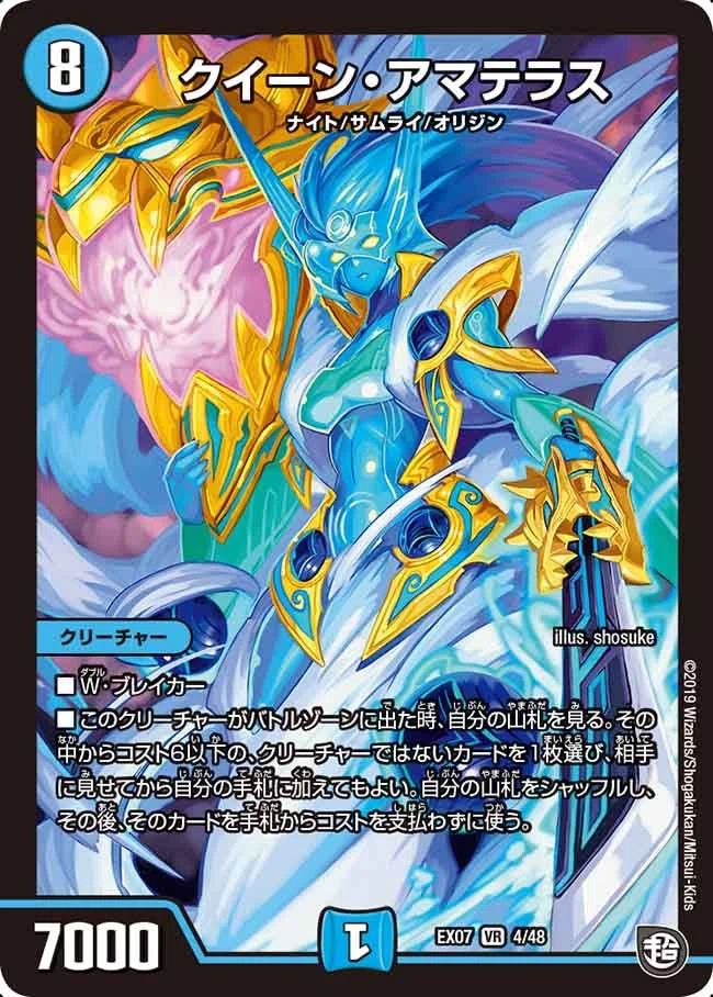 巨大トリーヴァアルファディオス｜A4