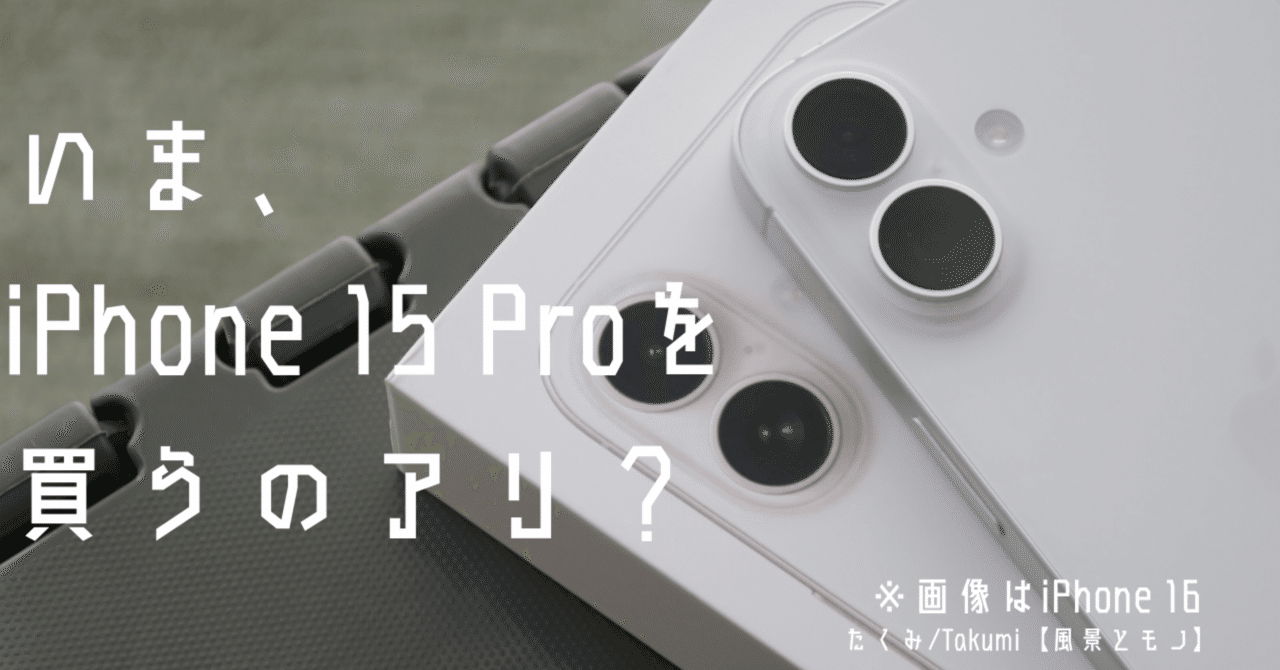 iPhone 15 Pro 128GB ホワイトチタニウム 本体 箱付き 美品 iPhone 15