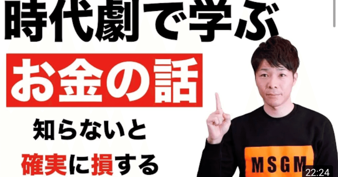 徳川吉宗 の新着タグ記事一覧 Note つくる つながる とどける