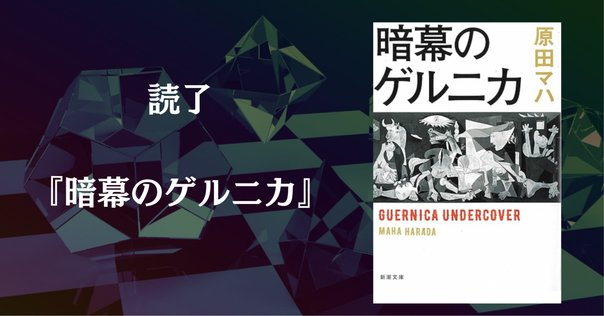 ヒグチユウコさん×大島依提亜さん『ダンサー・イン・ザ・ダーク