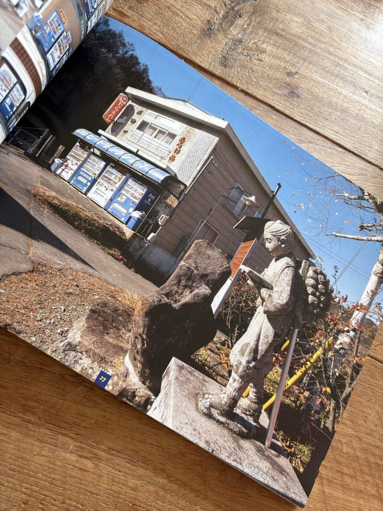 世界一の「自販機風景」写真集に触れて｜TKO!!!Camera Lovers!