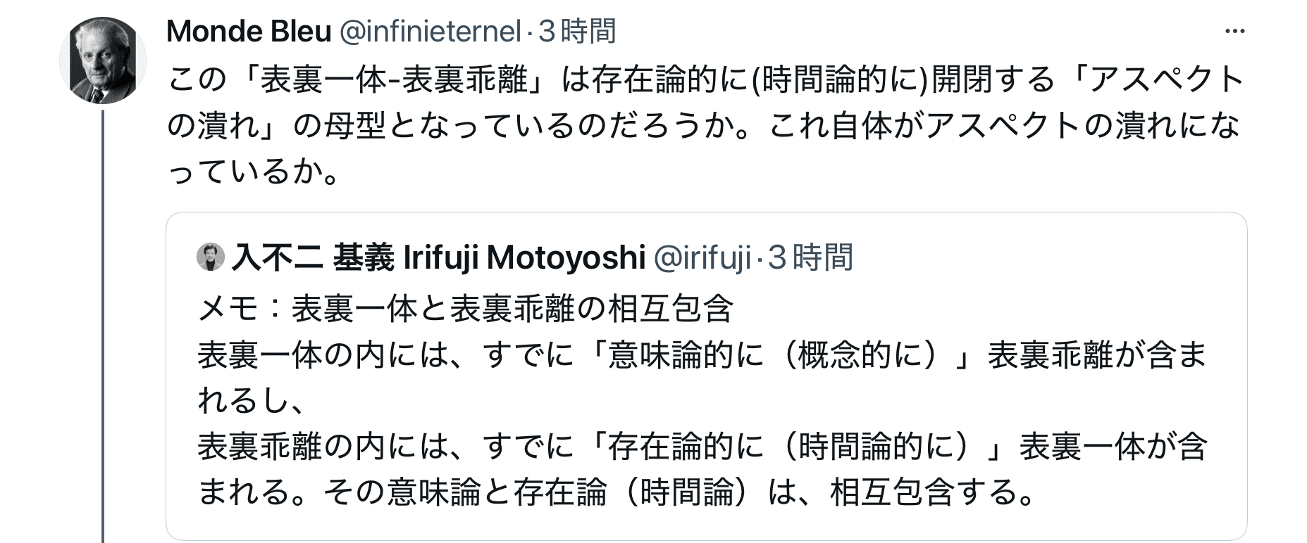 Any-ness 任意性と同一律（P＝P）について｜入不二基義