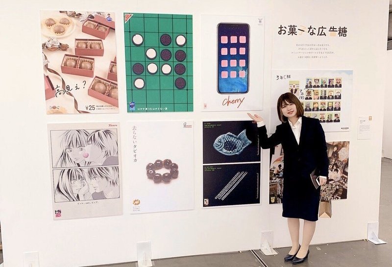 卒制 お菓子な広告糖 双葉 Note