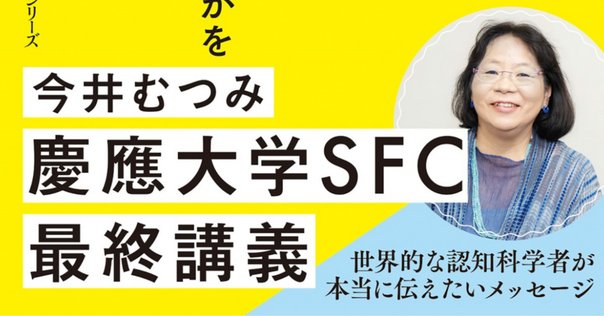 世界の中にありながら世界に属さない　吉福伸逸 本07 『世界の中にありながら世界に属さない』（著：吉福伸逸