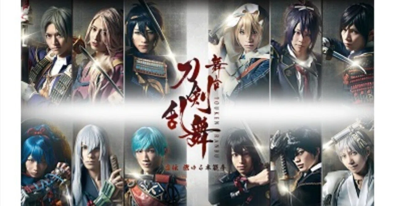舞台 刀剣乱舞 再演 虚伝 燃ゆる本能寺 Blu-ray 舞台 刀剣乱舞 虚伝