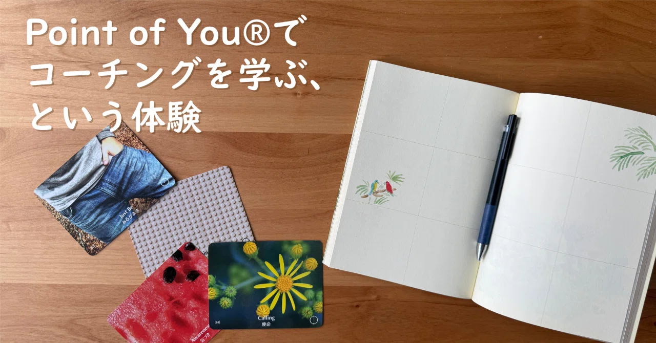 Points of You®︎ コーチングゲーム日本語版 コーチングゲーム POINTS
