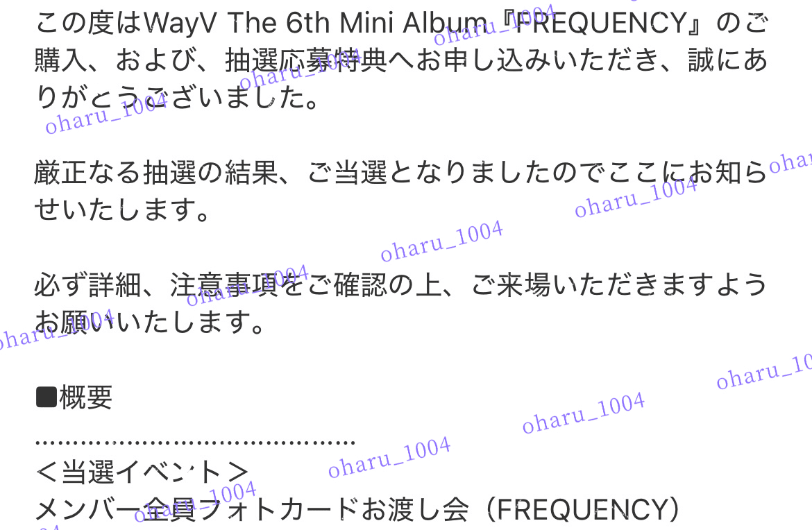 WayV💚mumoリリイベ 当選枚数｜🎀