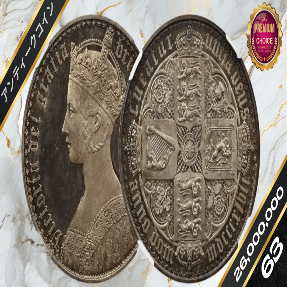 1847 ヴィクトリア女王 ゴチッククラウン銀貨 プレーンエッジ 純銀