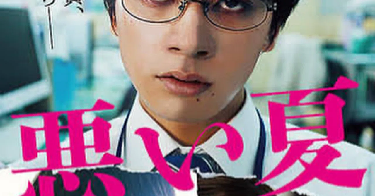悪い夏と映画鑑賞で考える仕事の謎｜Takuyaの揺る物語