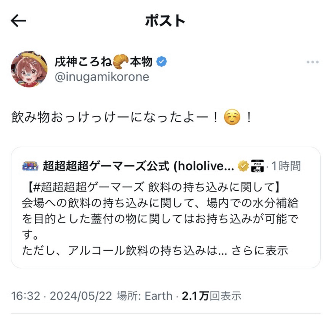 四人揃えば、まさに最強。超超超超ゲーマーズ2参加レポート。｜100億円