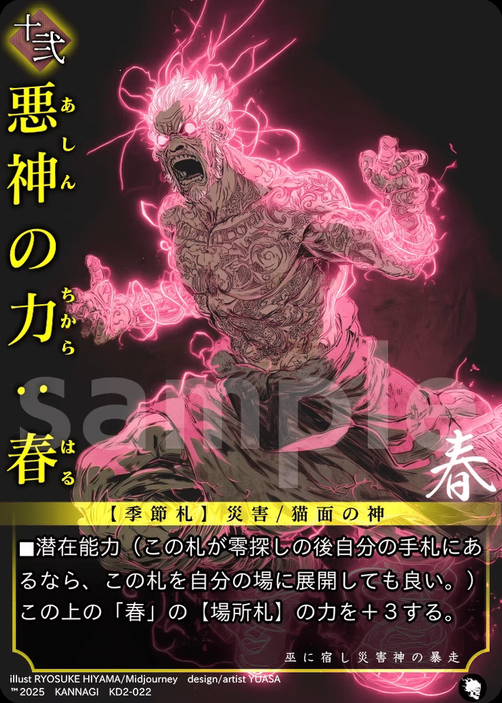 巫カードゲーム　まとめ売り 巫KANNAGIカードゲーム | ハッピー商店