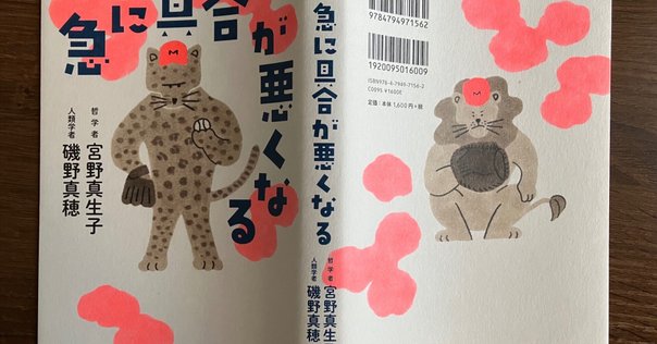閑話休題…でもないけれど〜九鬼周造とわたくし｜Masahiro KOBAYASHI