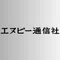 エヌピー通信社