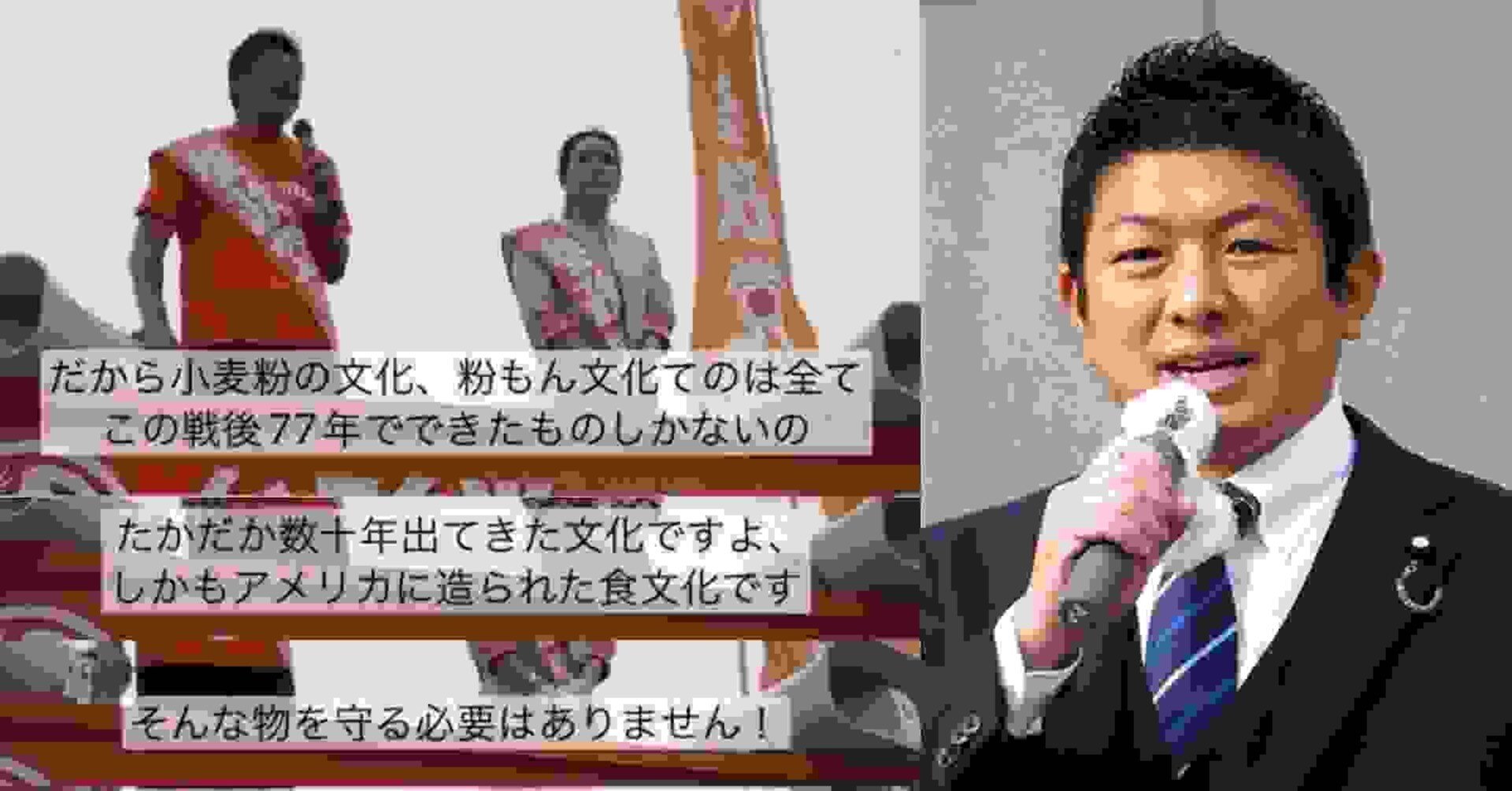 参政党の党首・神谷宗幣さんの不思議な四つの、多分「無知」ゆえの「ウソ」を紹介しておきます｜高田公理