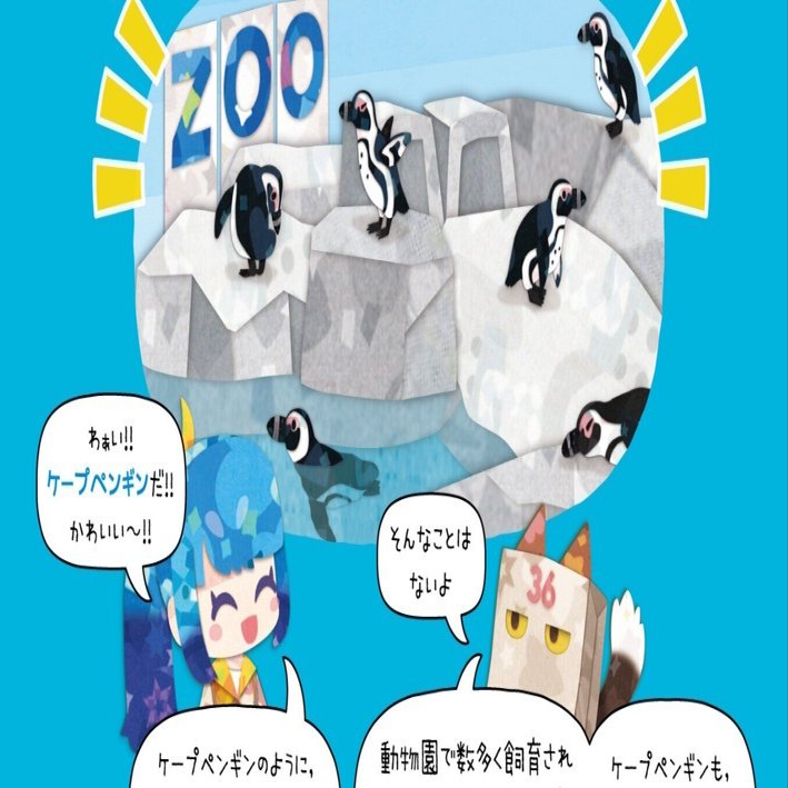 絶滅危機動物ファイル』第1章｜キクチミロ