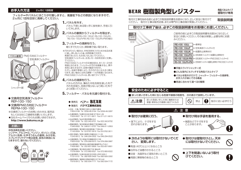 24時間換気システムのフィルターを交換します かな 仮 Note
