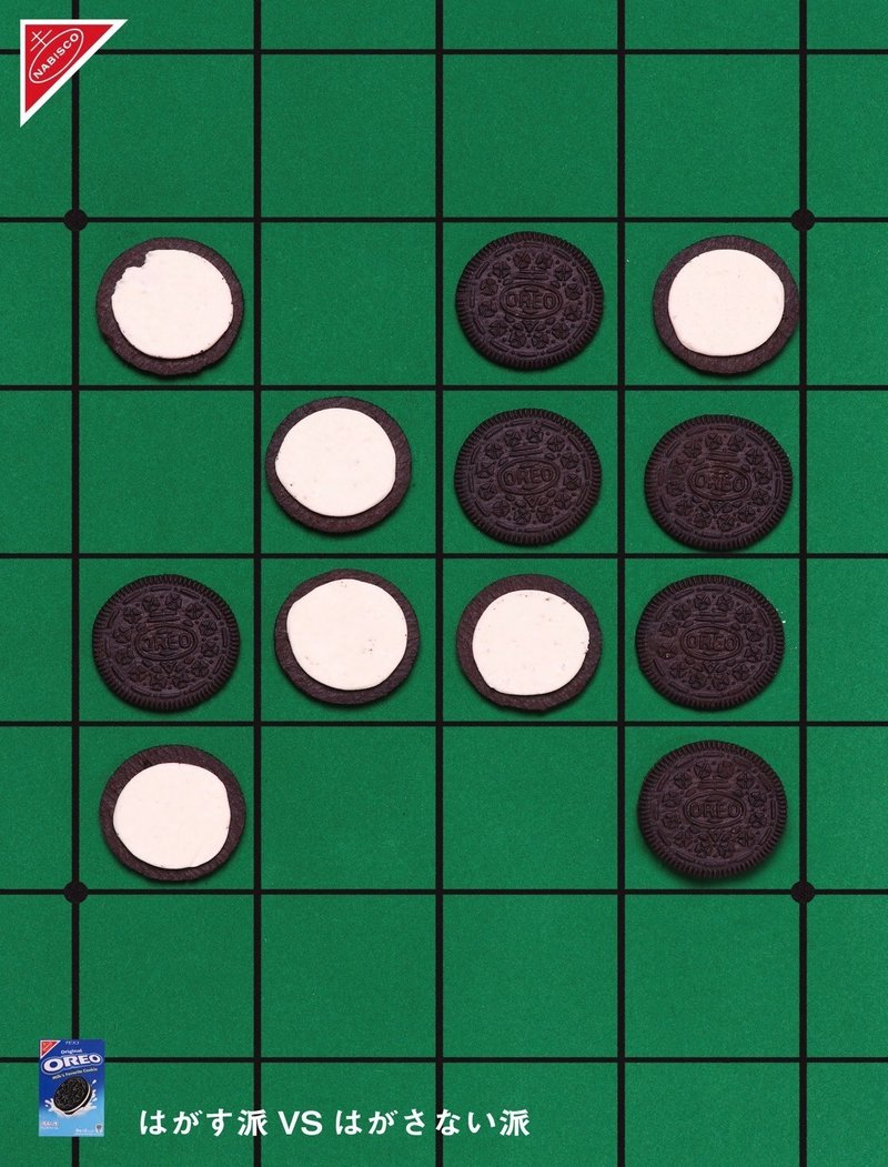 卒制 お菓子な広告糖 双葉 Note 卒制 お菓子な広告糖 双葉 Note