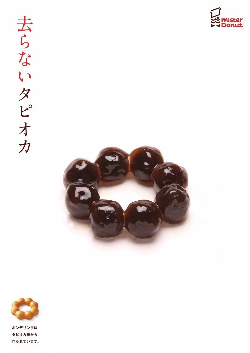 卒制 お菓子な広告糖 双葉 Note 卒制 お菓子な広告糖 双葉 Note