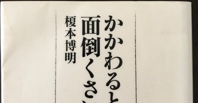 かかわると面倒くさい人 ぴえこ Note