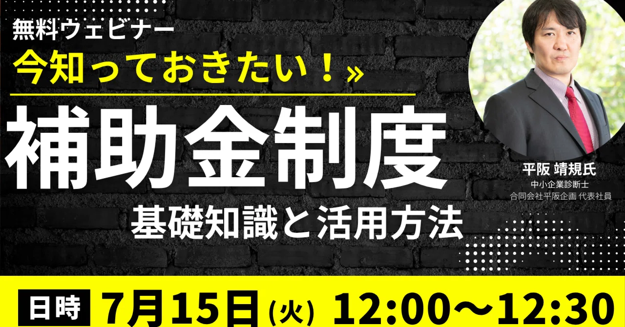 【Additional Session Due to Popular Demand】 Webinar on System ...