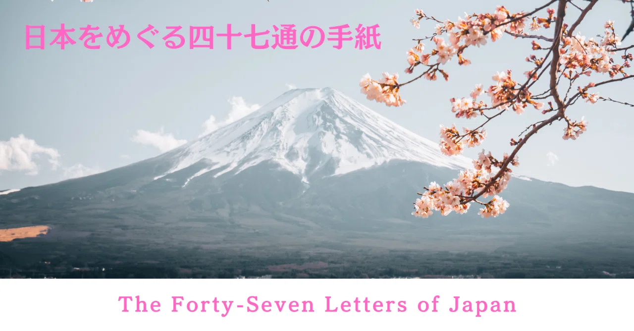 Musical Notes Peron Attached Chapter 1 | Aomori | The Light of Nebuta and My Grandfather's Voice|和の心
