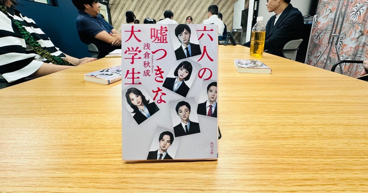 イノーヴの読書会｜INOVV