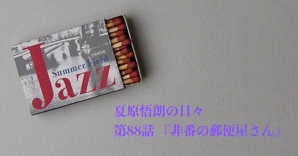 なかなか味わい深いゴルゴ13の小品｜しろまめ