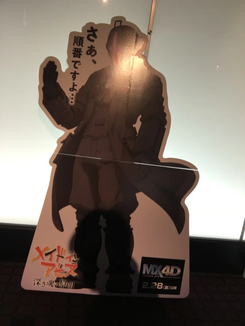 劇場版メイアビ感想という名の墓標 エイトp Note