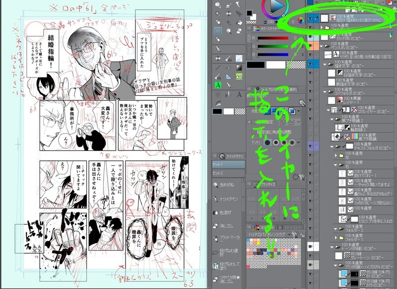 漫画家向け 在宅アシスタントとお仕事をする方法教える リモートワーク 晴十ナツメグ 漫画家 Note 漫画家向け 在宅アシスタントとお仕事をする方法教える リモートワーク 晴十ナツメグ 漫画家 Note
