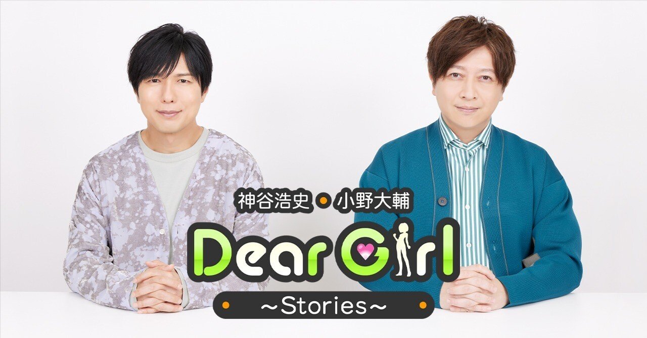 CD アニ店特急 2009冬 DJラジオ 池袋ver 神谷浩史小野大輔　特典限定 共同提供スポンサー募集中】人気ラジオ番組「神谷浩史・小野大輔のDear