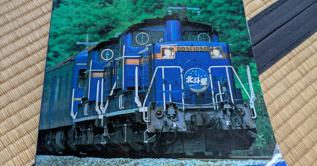 メルカリで買いました｜Blue Train Blog by Masashi
