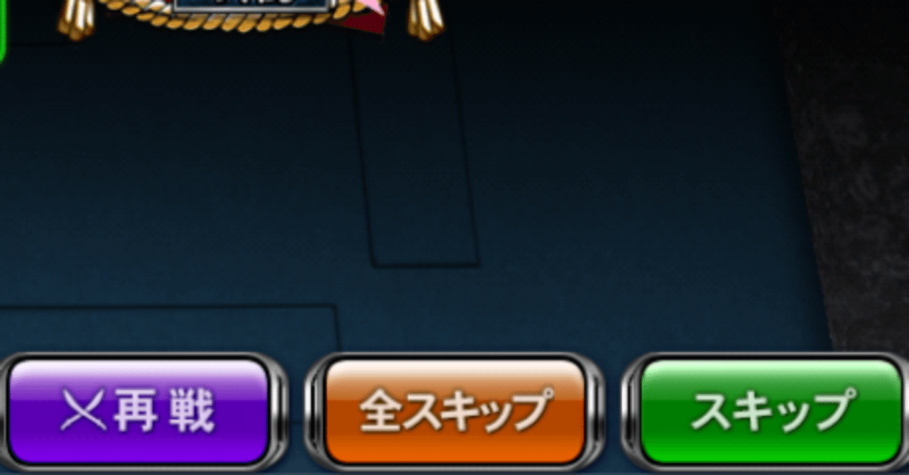 麻雀アプリのココが好き！その9・対局後全スキップ機能】｜あかなな@オンライン麻雀愛好家