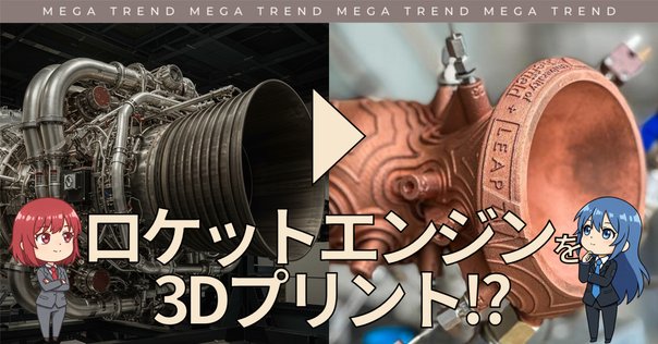 次世代のジェットエンジン ロールスロイスUltrafanとRE SABRE