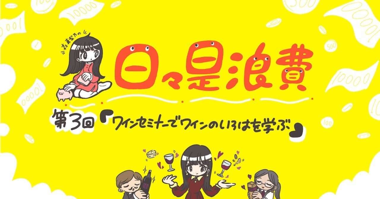 第三回_マリノスさん
