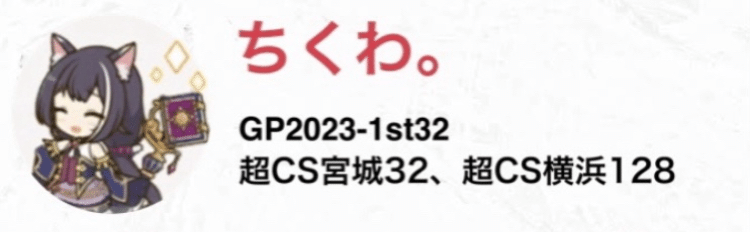 第20回アドコロ(5Cバロム深掘り回)｜アドコロ