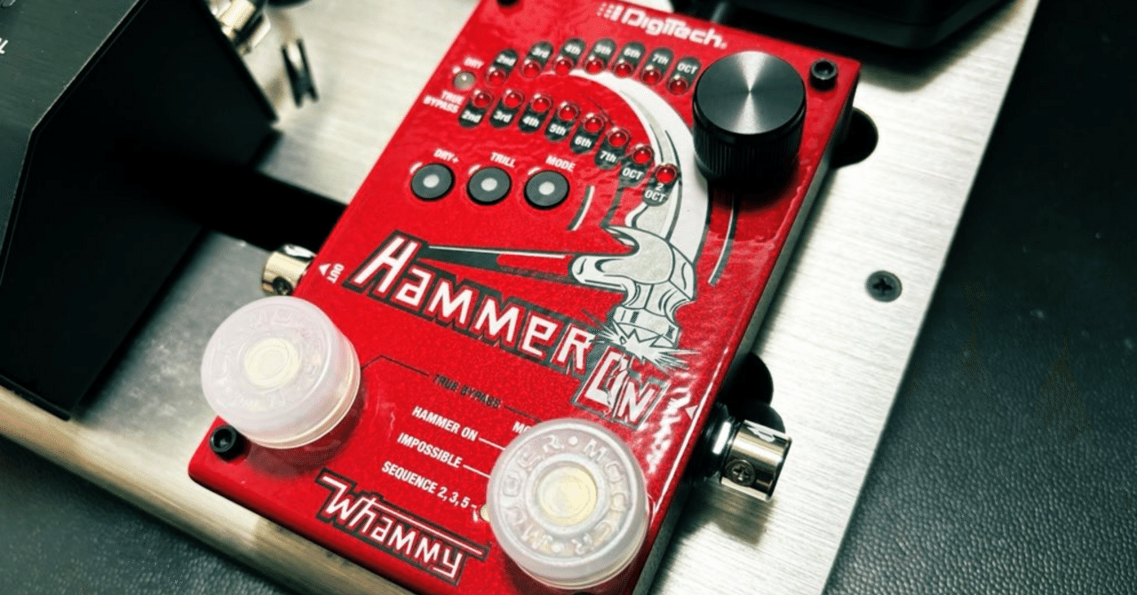Digitech デジテック Whammy HammerOn（3つのピッチシフトモード