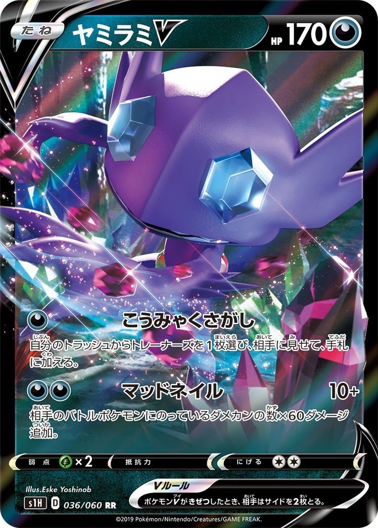 すべてをワンパン ヤミラミvの可能性 ポケカ ゆう Note すべてをワンパン ヤミラミvの可能性 ポケカ ゆう Note