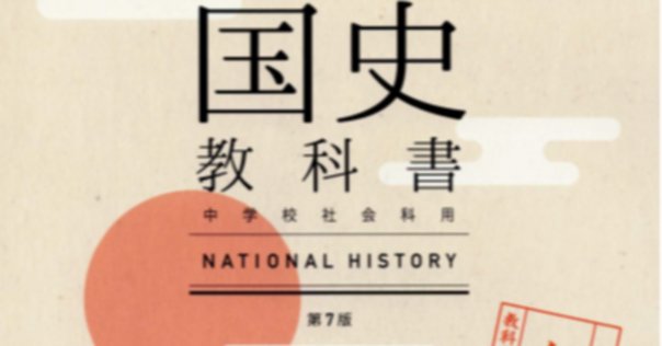 学参の名著1】中谷臣『センター世界史B 各駅停車』｜斎藤哲也