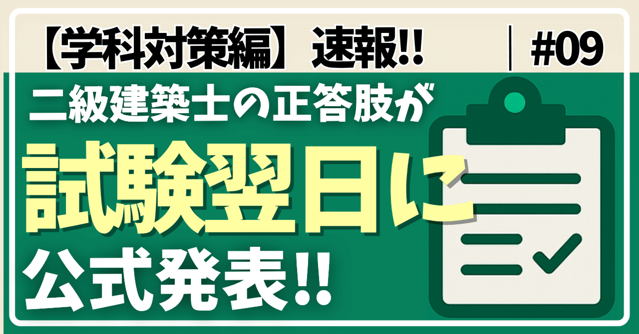 二級建築士試験 一式 （2021年）値下げ可 二級建築士 設計製図試験 参考答案プラン : TAC建築士講師室