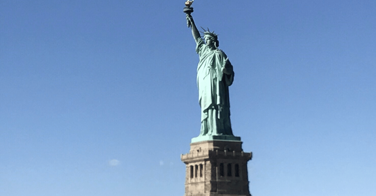 自由の女神の足元を見たことはあるか たけもこ Note 自由の女神の足元を見たことはあるか たけもこ Note