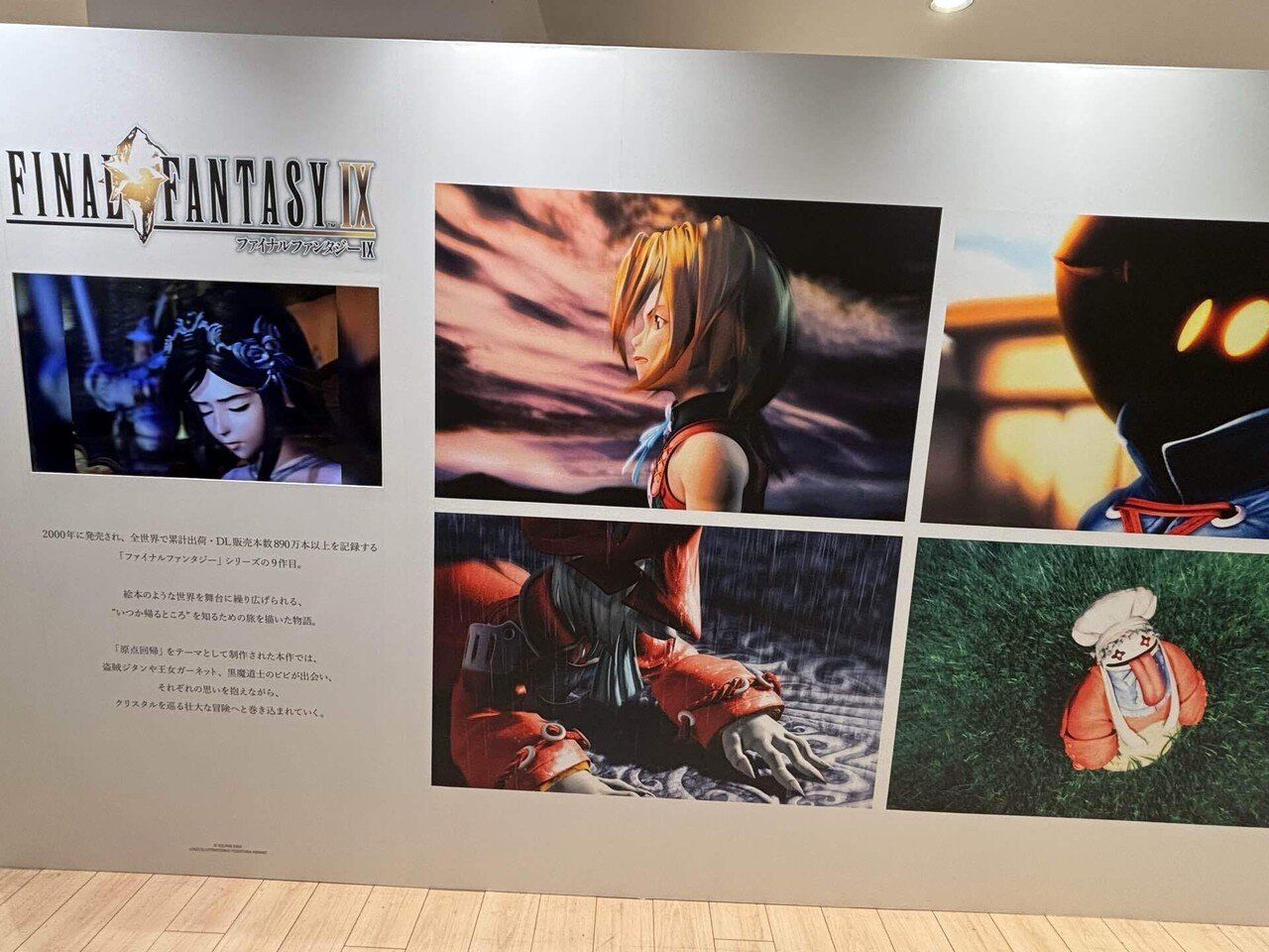 ファイナルファンタジー 店頭用 POP ポスター 希少 店頭用 ファイナルファンタジー 9 FINAL FANTASY ポスター