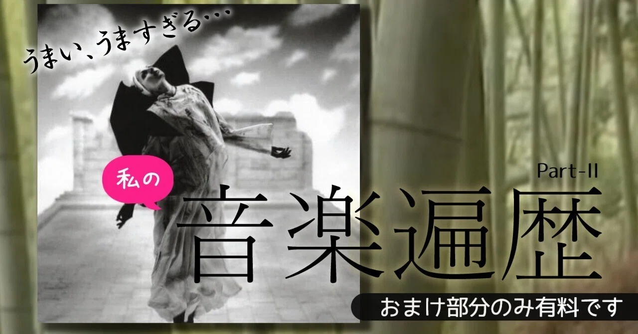 音楽遍歴②】地元と、V系と、バンド活動と｜稲堀いと（いなほりいと）