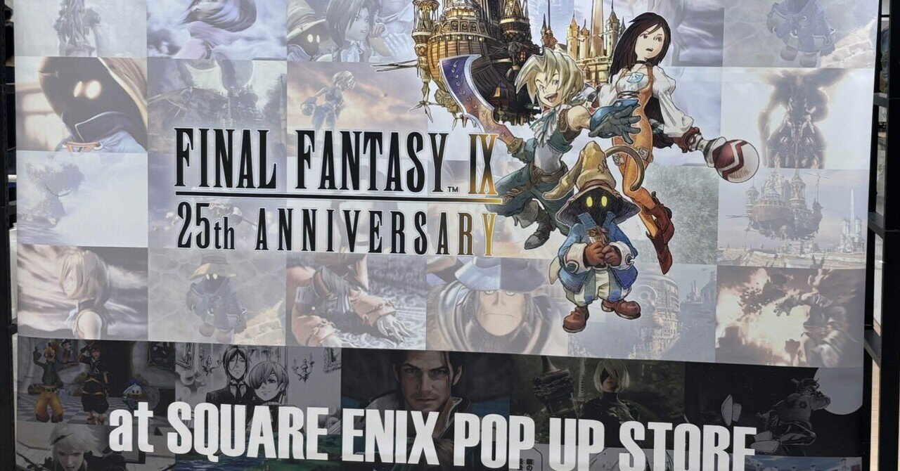 期間限定】ファイナルファンタジーIX25周年記念レコード！CDを
