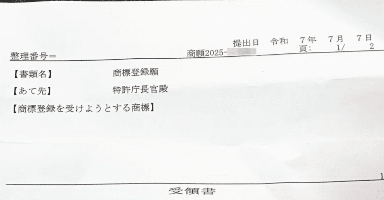 ☆ツリー☆自己紹介文ご確認下さい☆ 商標出願②】専門家に頼らず商標を出願したい人へ｜書類づくりの