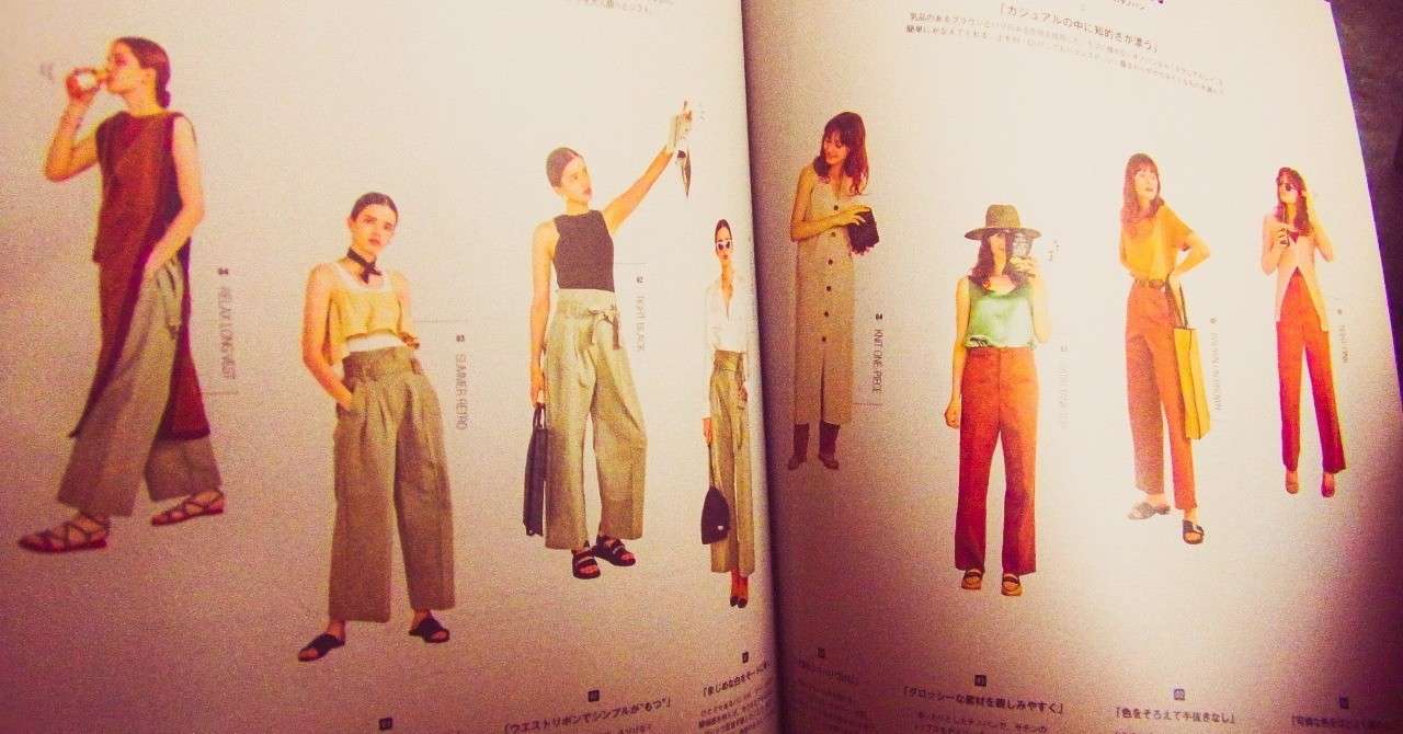 スタイルいいねと言う人の心理 男と女はすれ違い 恋愛心理学 Note