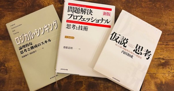 カタノリ 読書会開催レポ 『考える技術・書く技術』第Ⅱ部