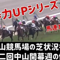 馬券力up 芸人じゃいが競馬で勝ち越している理由を考察 Win5のリアト式攻略法も リアト 馬券オタク Note