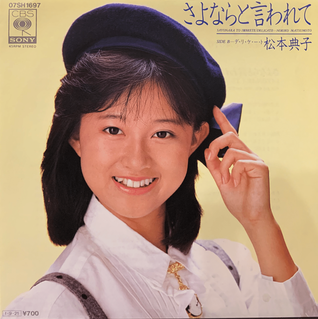 さよならと言われて デ リ ケ ー ト 松本典子 桔梗の花 도라지 Note さよならと言われて デ リ ケ ー ト 松本典子 桔梗の花 도라지 Note